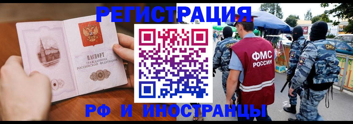 временная регистрация для школы в Северной Осетии