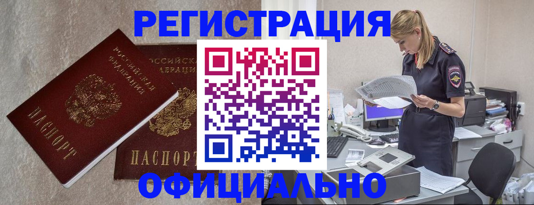 временная регистрация для всех в Северной Осетии