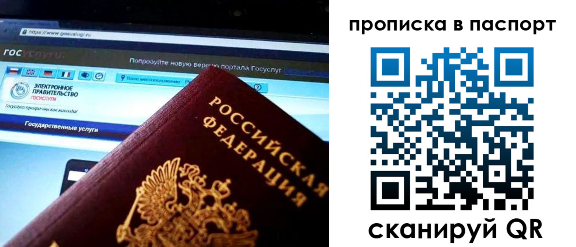 временная регистрация в Северной Осетии