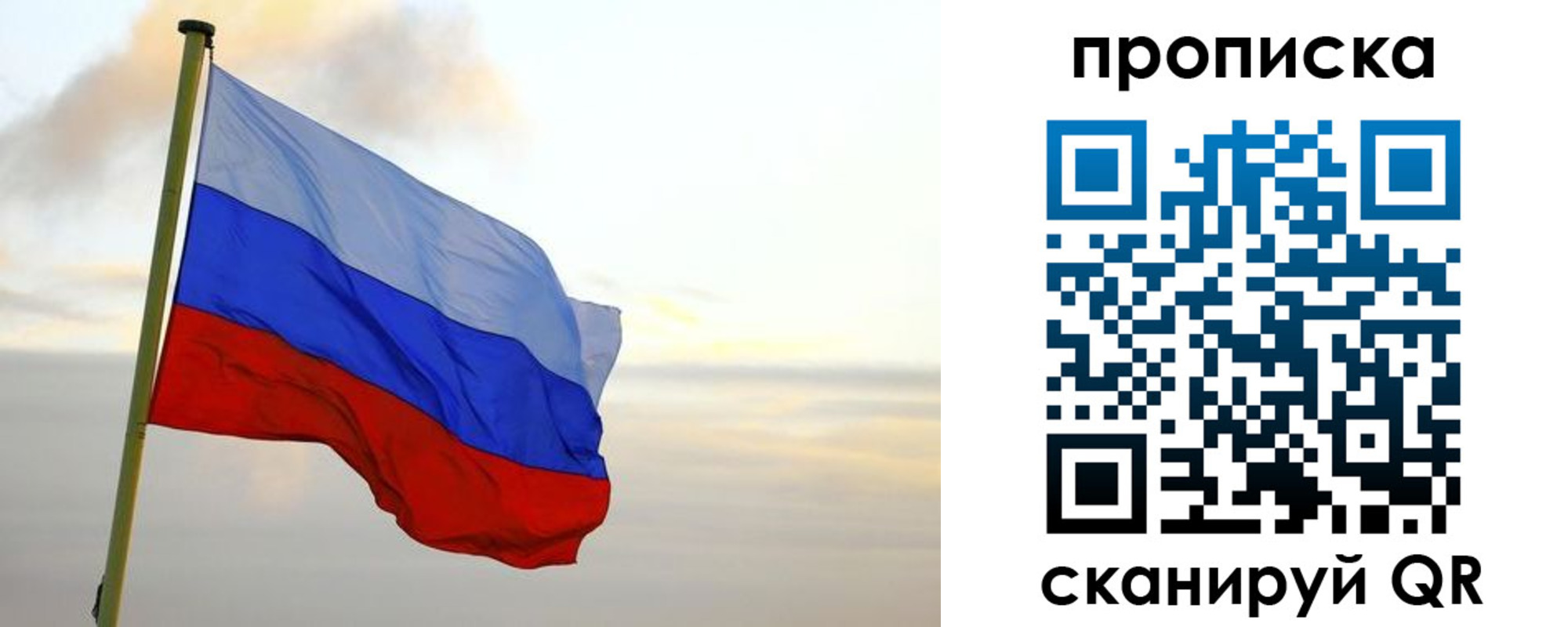 регистрация в Северной Осетии