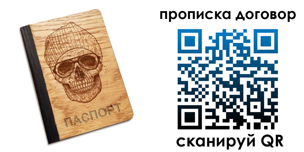 временная регистрация для всех в Северной Осетии