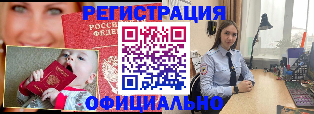 прописка регистрация в Северной Осетии