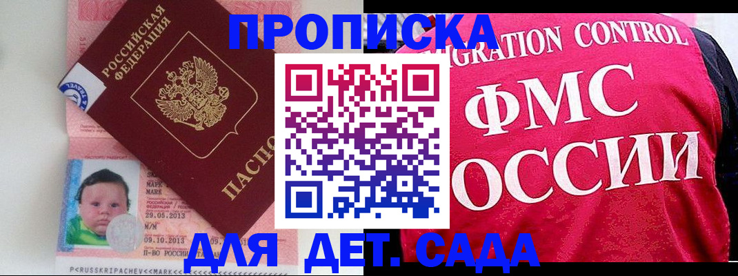 временная регистрация собственник в Северной Осетии