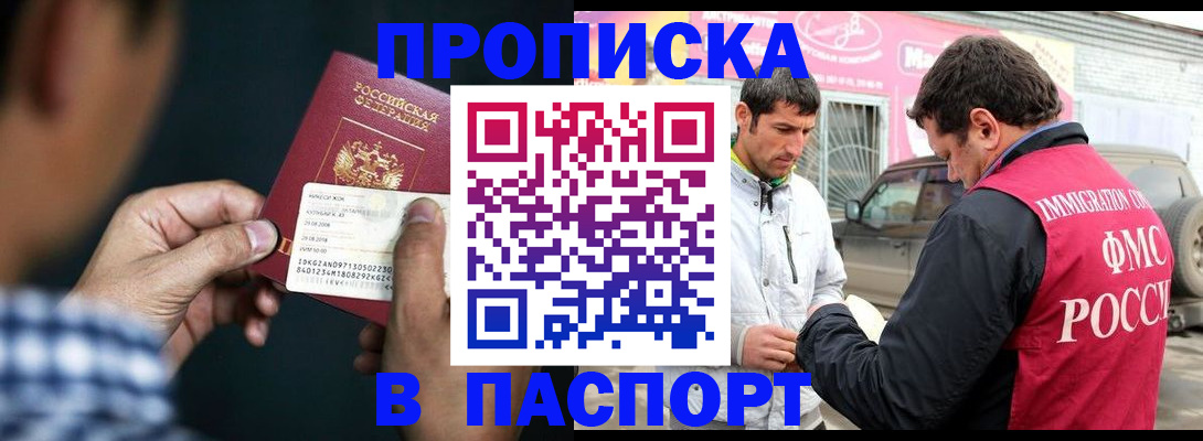 регистрация в Северной Осетии