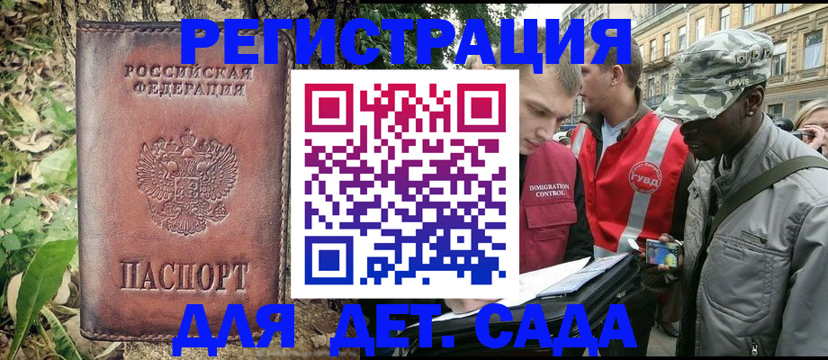 прописка регистрация в Северной Осетии