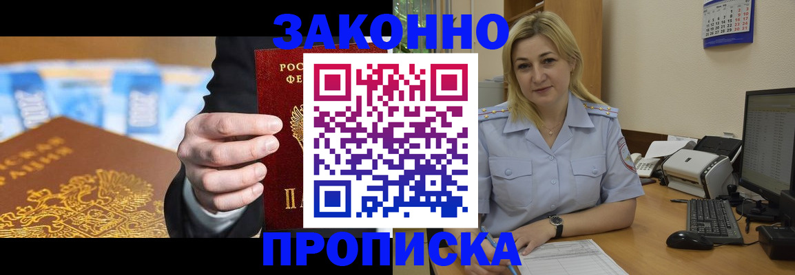 временная регистрация адрес в Северной Осетии