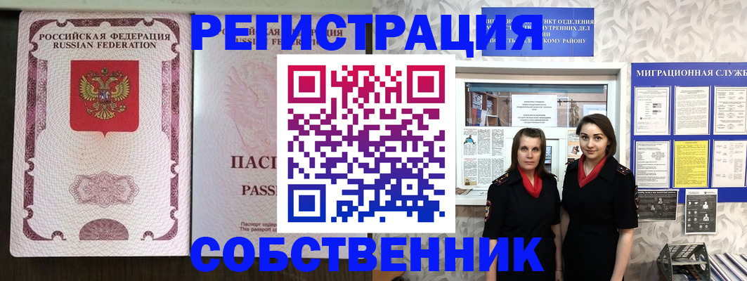временная регистрация адрес в Северной Осетии