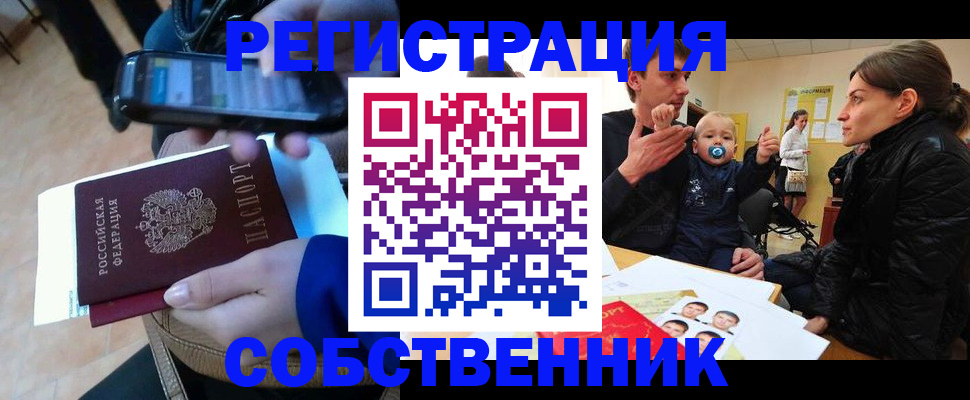 прописка паспорт в Северной Осетии