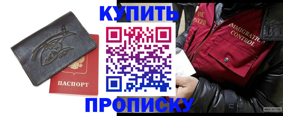 временная регистрация собственник в Северной Осетии