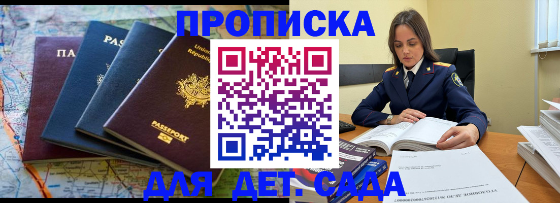 прописка для работы в Северной Осетии
