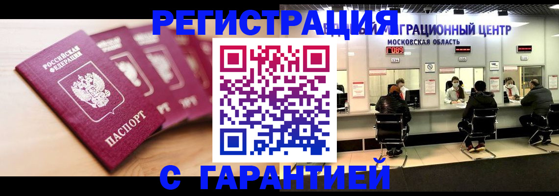 прописка иностранных граждан в Северной Осетии